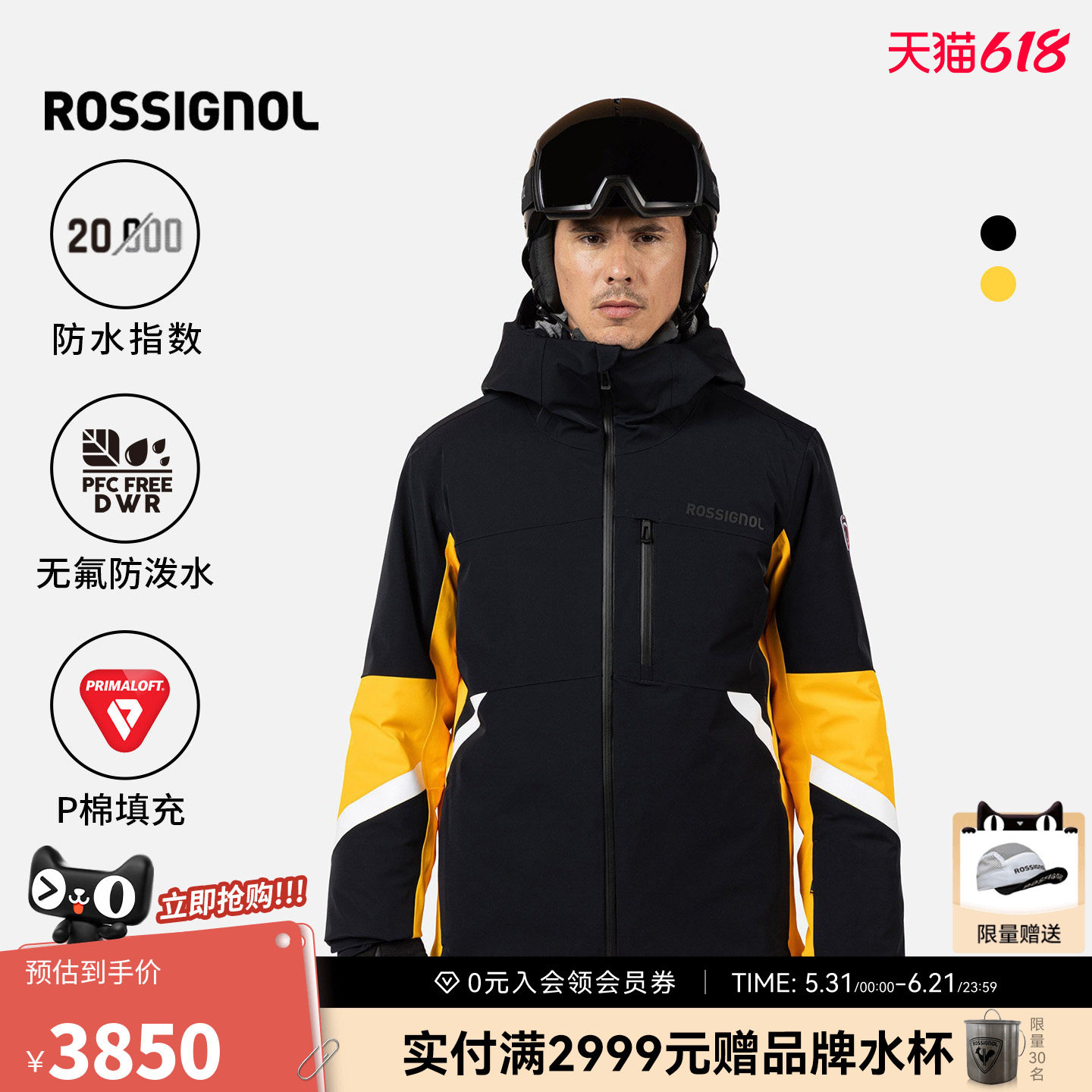 ROSSIGNOL金鸡滑雪服男款保暖防水透气单双板雪地外套