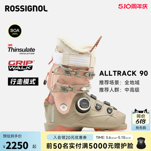 ROSSIGNOL全地域快穿BOA滑雪鞋