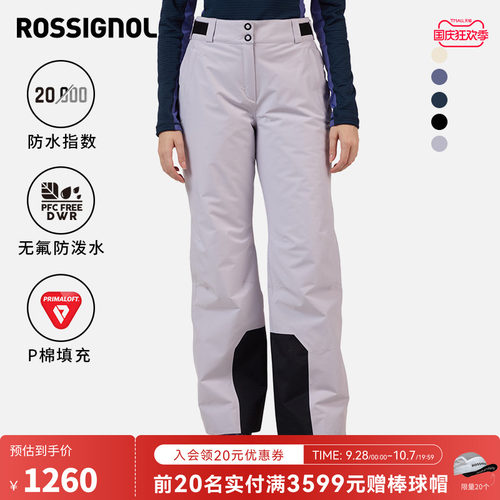 ROSSIGNOL金鸡滑雪裤女款保暖
