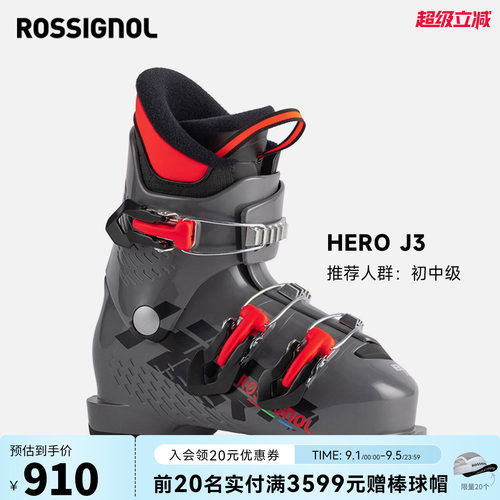 双板滑雪鞋rossignolhero