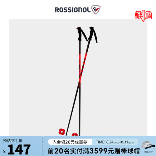 rossignol全地域青少年滑雪杖