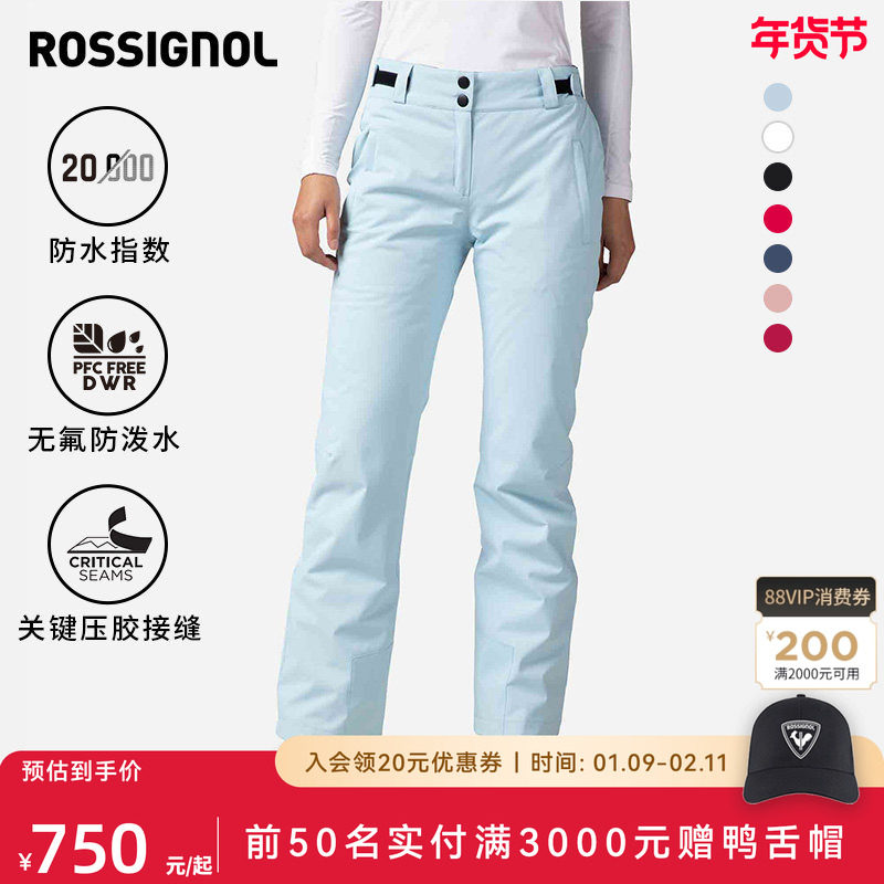ROSSIGNOL金鸡滑雪裤女款保暖加厚专业防水防风透气单双板滑雪裤,户外/登山/野营/旅行用品,滑雪裤,淘宝优惠券,粉丝福利购,淘宝优惠卷