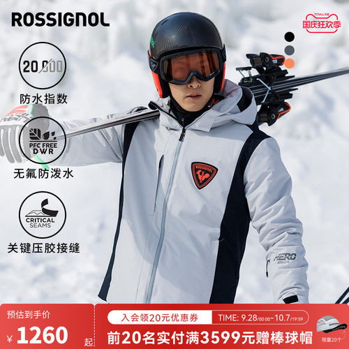 男款P棉保暖滑雪服ROSSIGNOL金鸡