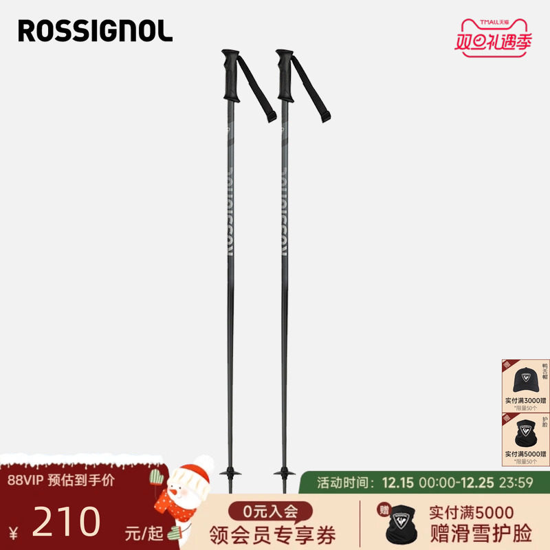 硬铝合金滑雪杖ROSSIGNOL金鸡