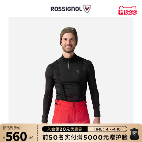 男式保暖上衣ROSSIGNOL卢西诺