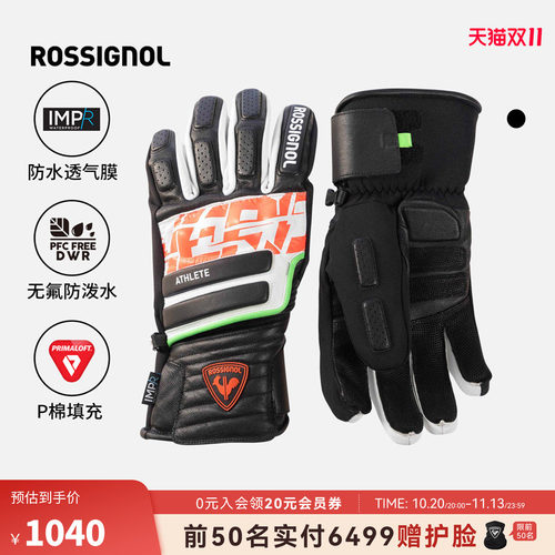 HERO系列P棉保暖防风滑雪手套