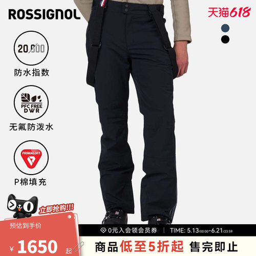 背带滑雪裤ROSSIGNOL卢西诺