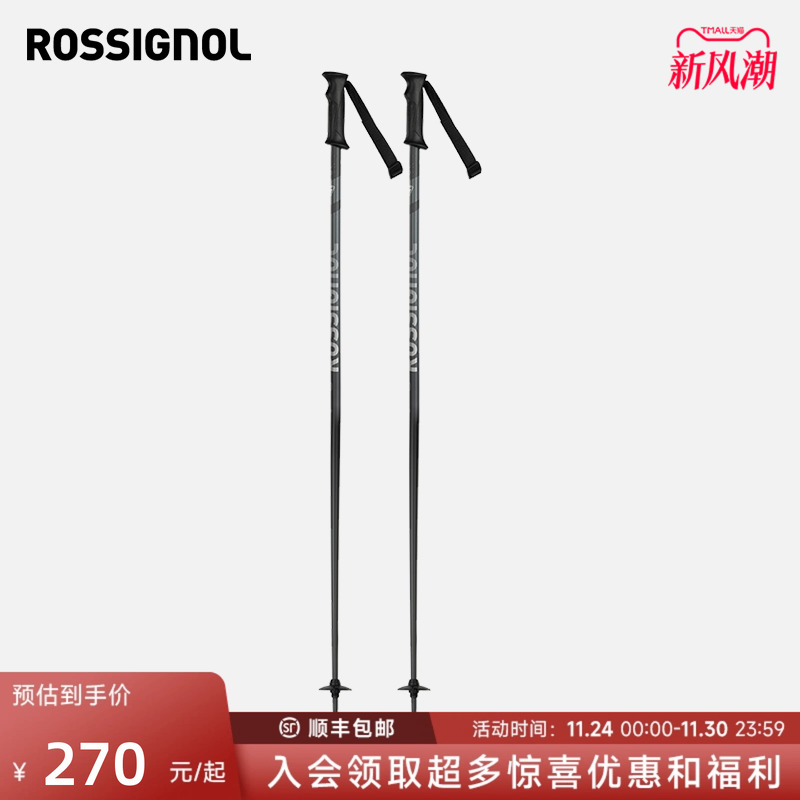 硬铝合金滑雪杖ROSSIGNOL金鸡