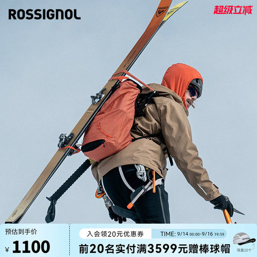ROSSIGNOL金鸡收纳双肩背包