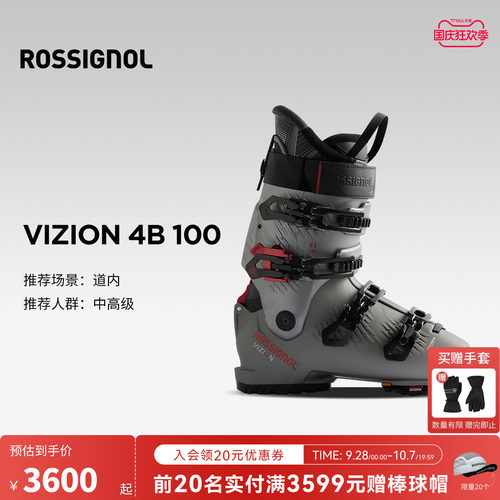 ROSSIGNOL金鸡男士快穿滑雪鞋