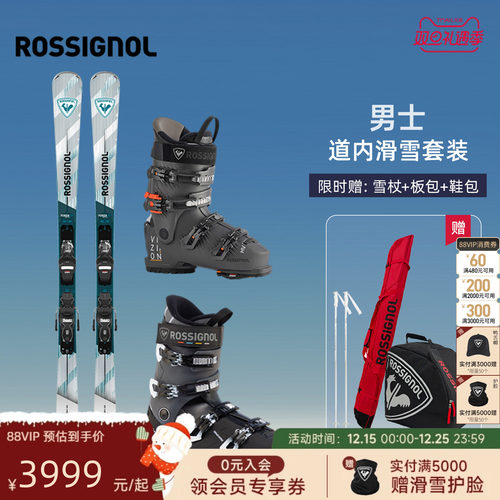 ROSSIGNOL金鸡滑雪双板滑雪