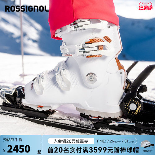ROSSIGNOL金鸡女士双板滑雪鞋
