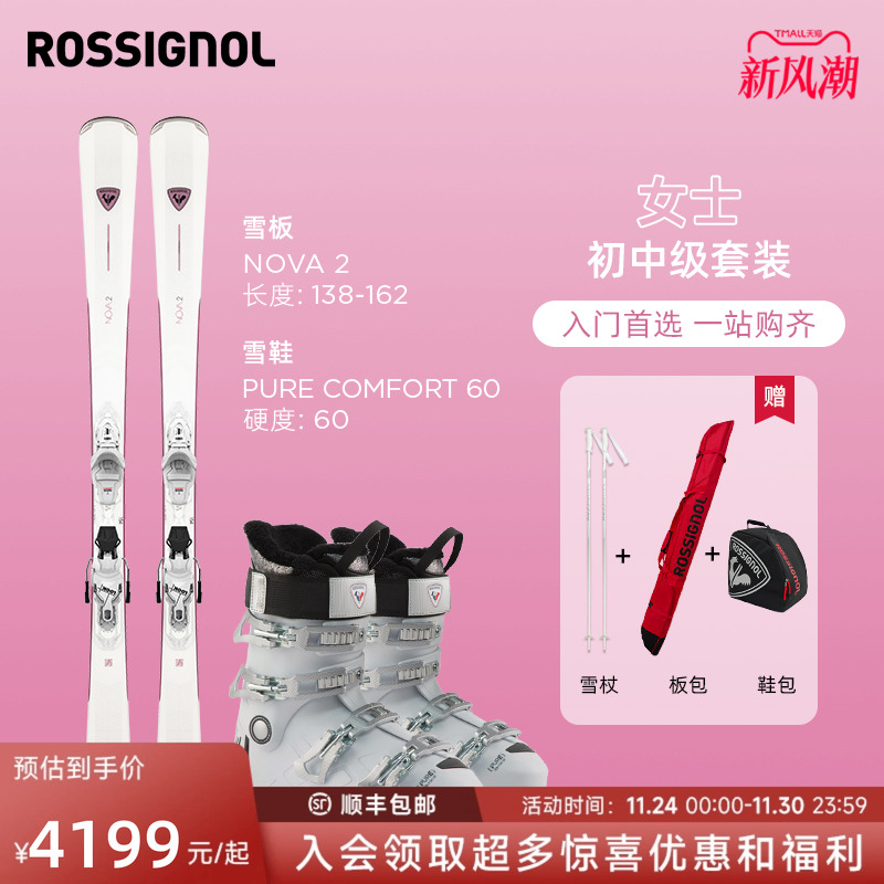 金鸡滑雪双板套装入门