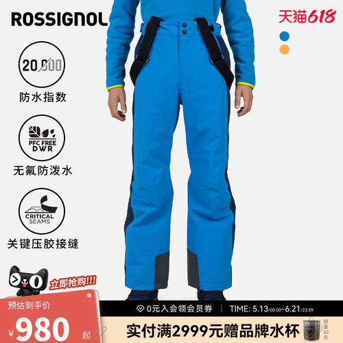 ROSSIGNOL金鸡儿童滑雪背带裤