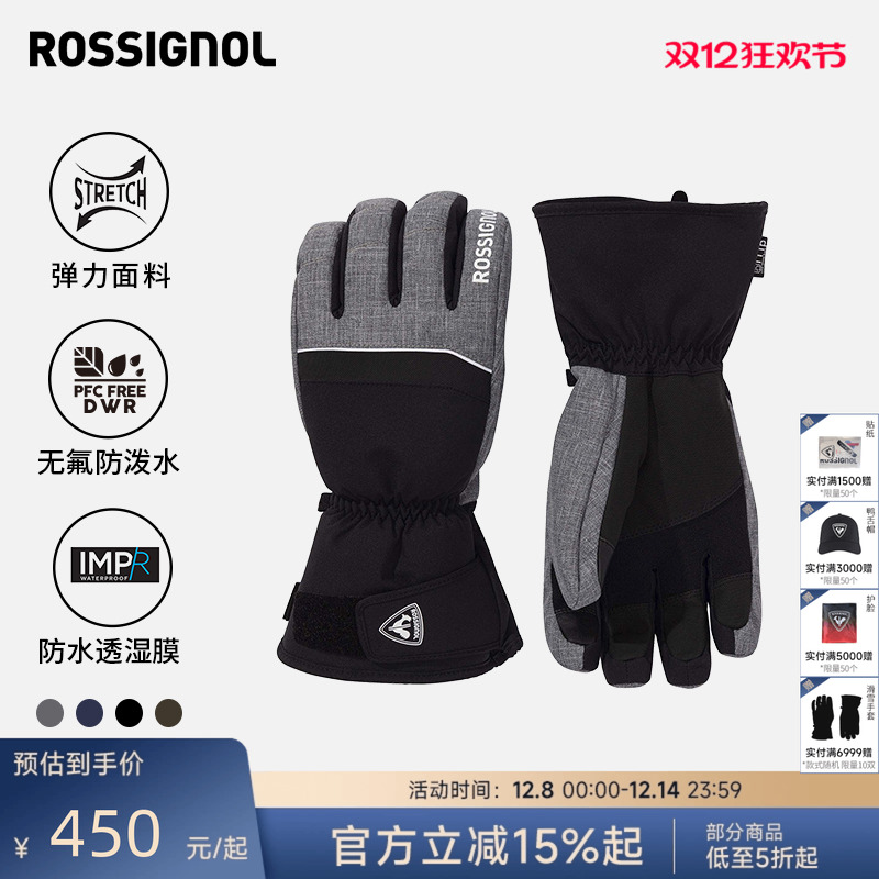 ROSSIGNOL金鸡2526男滑雪手套