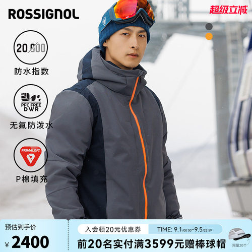 保暖防水滑雪服ROSSIGNOL金鸡