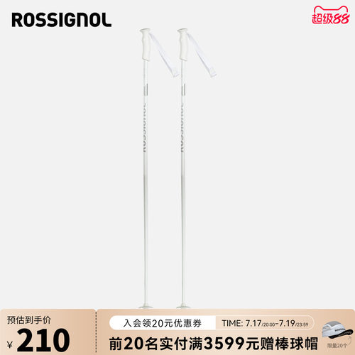 硬铝合金滑雪杖ROSSIGNOL金鸡