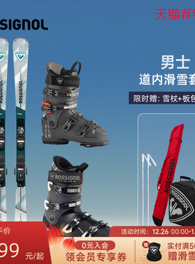 ROSSIGNOL金鸡 男初中级套装自由式滑雪鞋双板FORZA 20+SPEED80