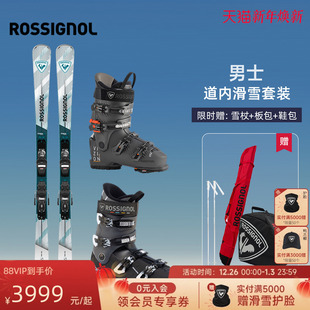 男初中级套装 自由式 双板FORZA SPEED80 滑雪鞋 ROSSIGNOL金鸡