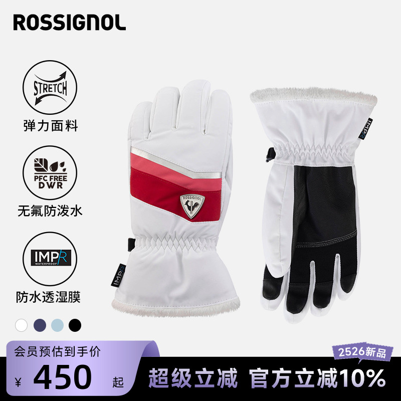 ROSSIGNOL分指滑雪手套防水保暖