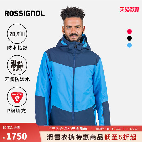 男士滑雪服ROSSIGNOL卢西诺