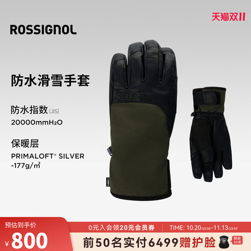 ROSSIGNOL金鸡男士滑雪手套