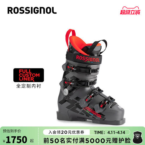 rossignol双板滑雪鞋儿童青少年