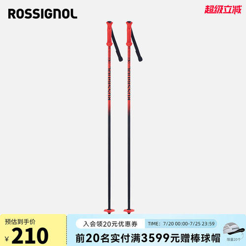 道内滑雪杖ROSSIGNOL金鸡