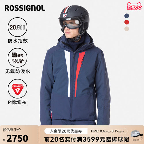 男士滑雪服ROSSIGNOL卢西诺