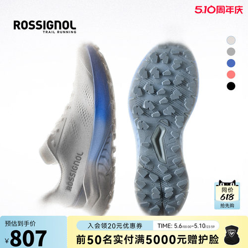 ROSSIGNOL金鸡极翼越野跑鞋训练