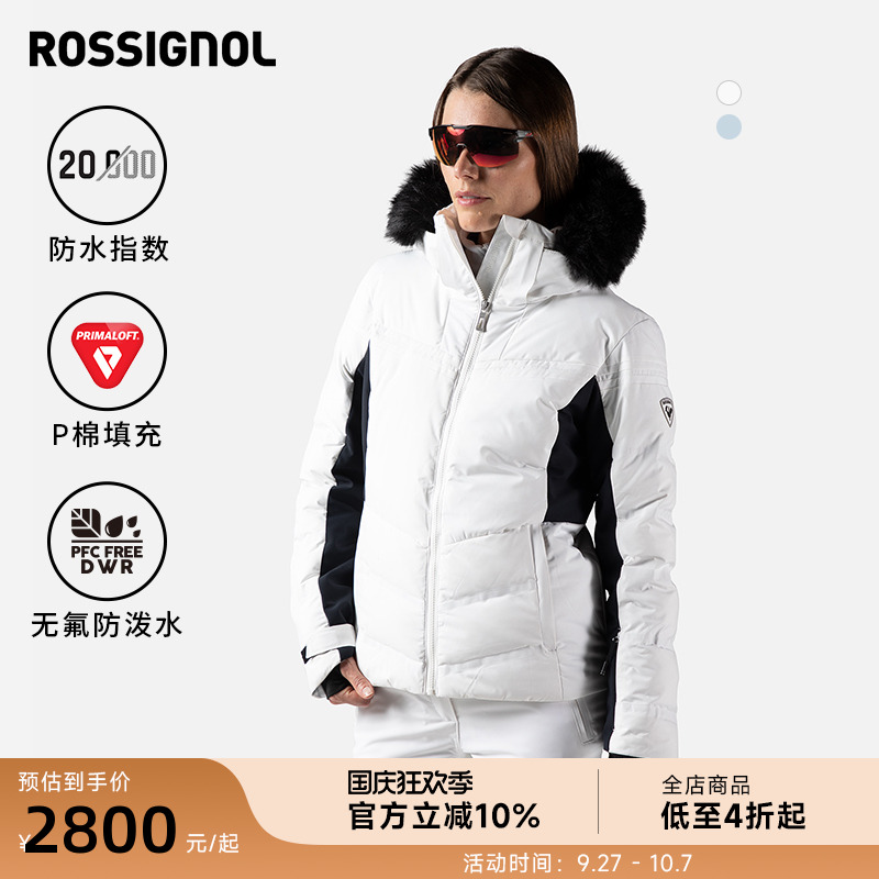 女士滑雪服ROSSIGNOL卢西诺
