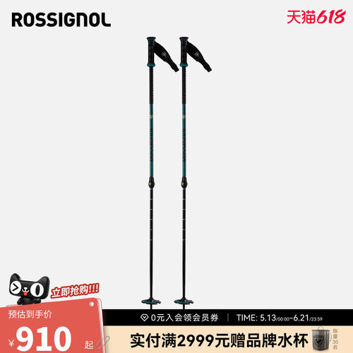 男女款滑雪杖ROSSIGNOL金鸡