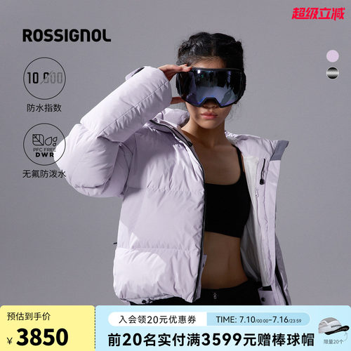 ROSSIGNOL金鸡女款羽绒衣防水防寒滑雪服轻盈舒适保暖羽绒夹克