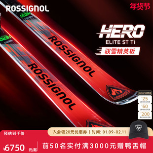ROSSIGNOL金鸡双板滑雪板男女红英雄HERO ELITE ST TI 竞技小回转