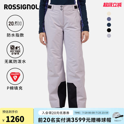 ROSSIGNOL金鸡滑雪裤女款保暖