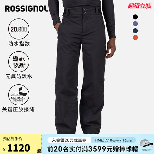Rossignol户外滑雪裤防水防风