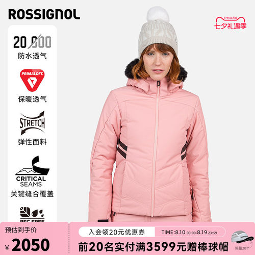 女式滑雪服ROSSIGNOL卢西诺