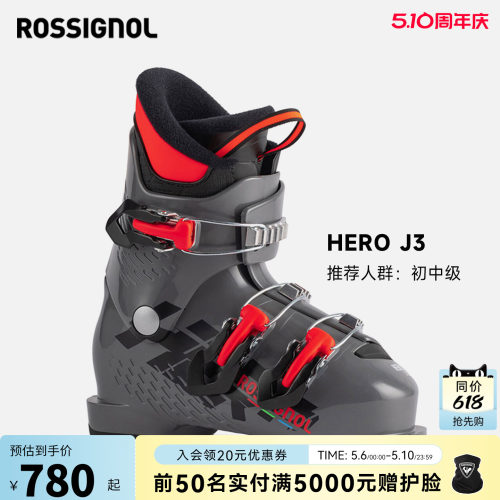 双板滑雪鞋rossignolhero