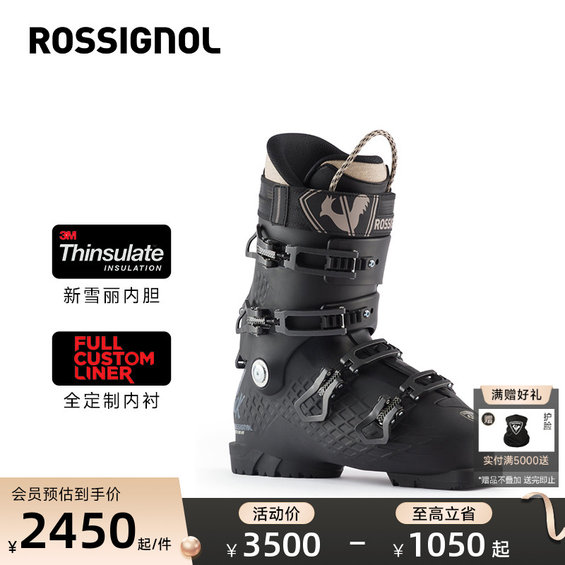 ROSSIGNOL卢西诺男士滑雪鞋
