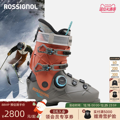 ROSSIGNOL全地域快穿BOA滑雪鞋