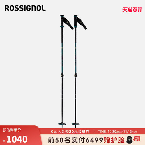 男女款滑雪杖ROSSIGNOL金鸡