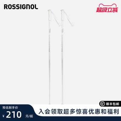硬铝合金滑雪杖ROSSIGNOL金鸡