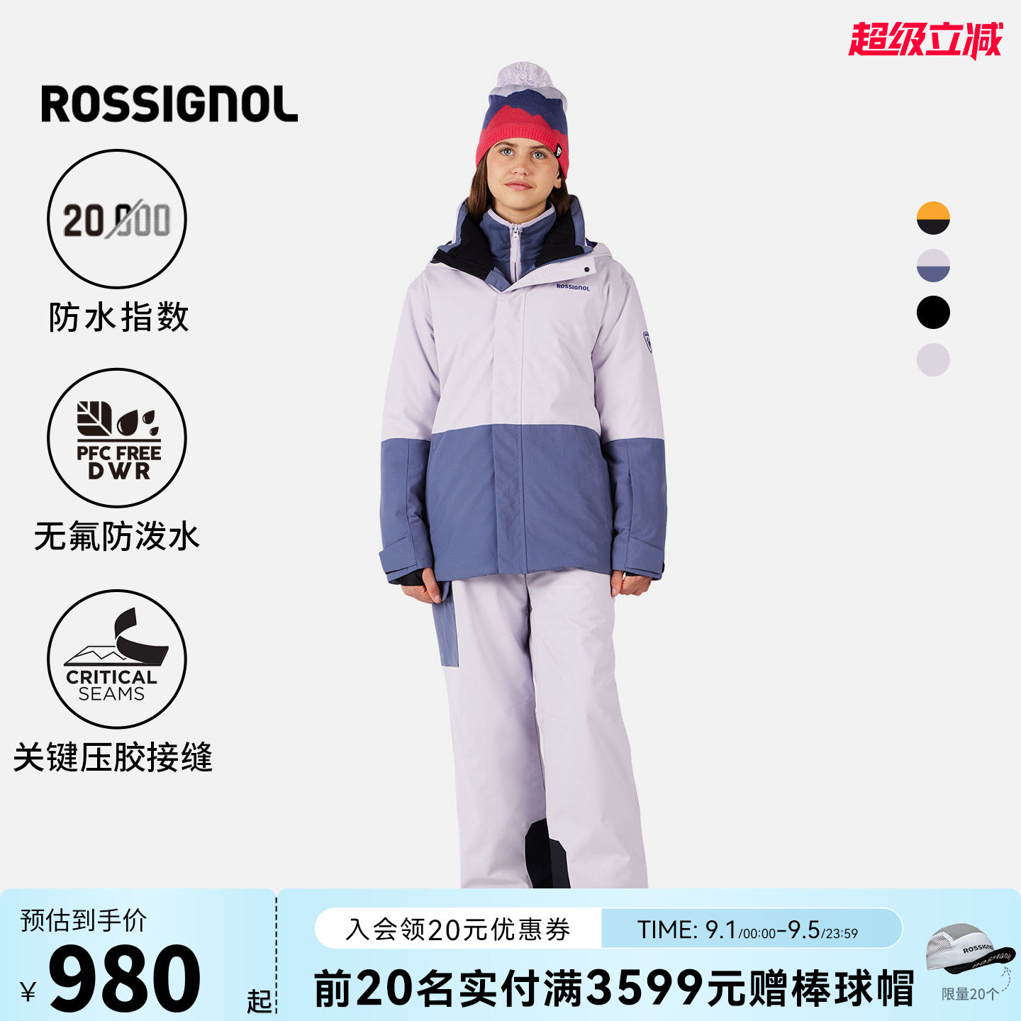 ROSSIGNOL金鸡儿童滑雪衣裤套装
