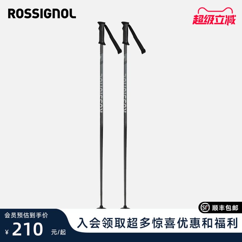 硬铝合金滑雪杖ROSSIGNOL金鸡
