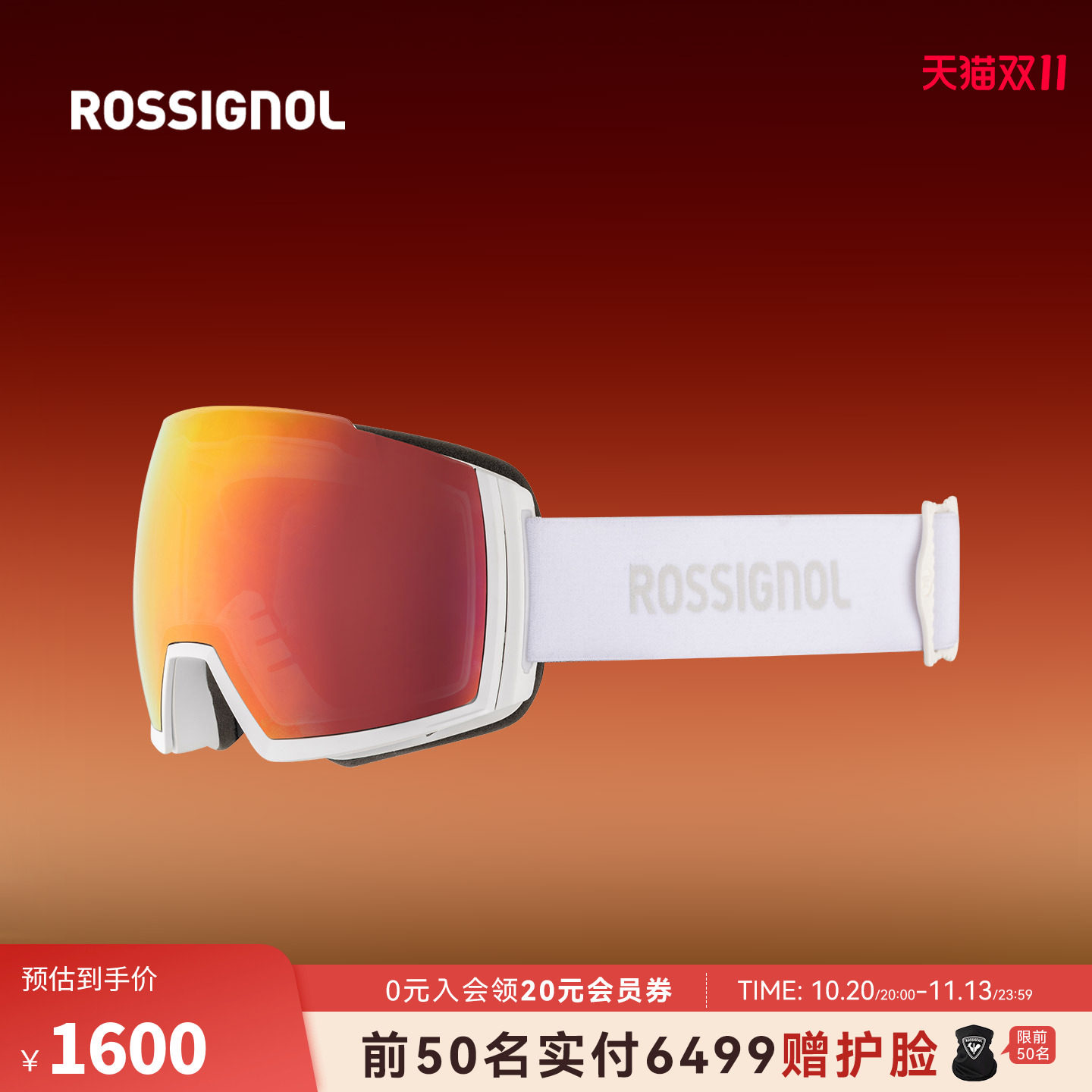 ROSSIGNOL金鸡男女款滑雪眼镜户外专业复曲面滑雪镜防雾磁吸雪镜