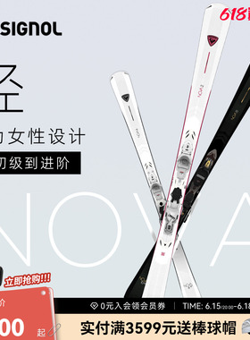 ROSSIGNOL金鸡滑雪板双板女款2526NOVA 2 6 10道内自由式滑雪装备