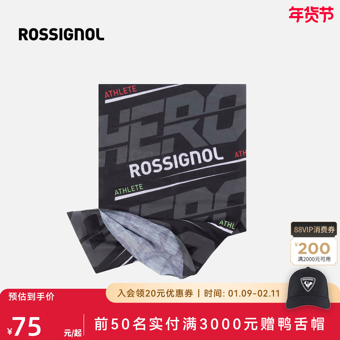 ROSSIGNOL金鸡滑雪护具护脸保暖防风护脖套2526款