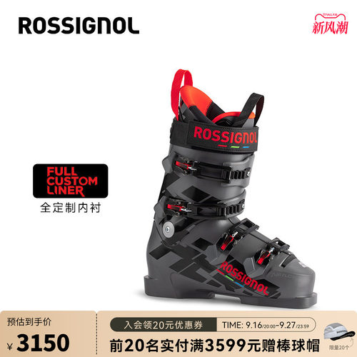 男款双板滑雪鞋ROSSIGNOL金鸡