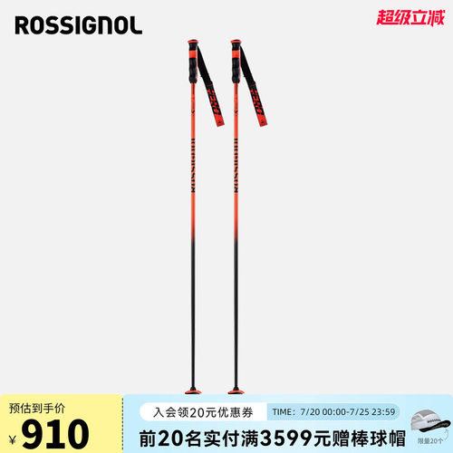 ROSSIGNOL金鸡竞技碳纤维滑雪杖