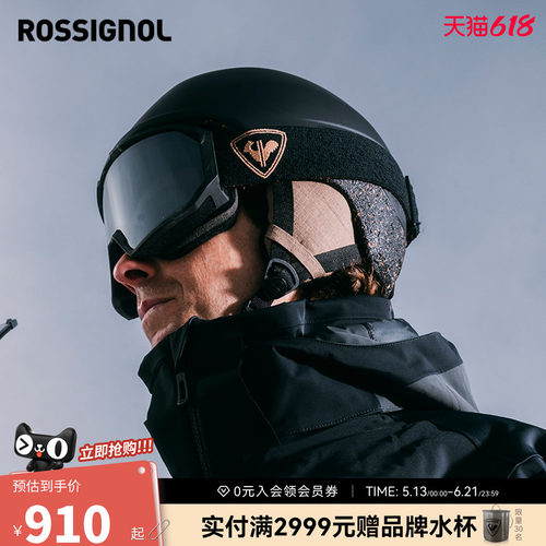 男女款滑雪头盔ROSSIGNOL金鸡